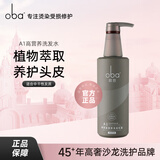 欧芭（oba） 洗发水控油滋养去屑洗发乳霜护发乳滋养发质洗发露740g欧巴二代 A1高营养洗发乳霜