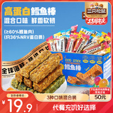 三只松鼠儿童休闲零食高蛋白鳕鱼棒混合味500g深海鳕鱼即食海味零食小吃