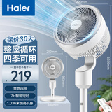 海尔（Haier）家用定时空气循环扇空调助手摇头电风扇轻音涡轮对流换气扇节能落地扇桌面小型风扇 HFX-Y2350A