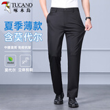 啄木鸟（TUCANO）休闲裤男士莫代尔商务时尚冰感弹力修身百搭长西裤子男装 黑色 33