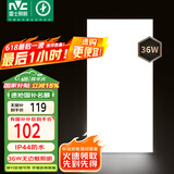 雷士（NVC）厨房灯国家补贴led集成吊顶吸顶灯铝扣板卫生间平板无边界面板灯