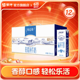 蒙牛特仑苏低脂纯牛奶250mL×12盒【送礼佳选】