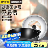 炊大皇 炒锅铁锅 无涂层铸铁锅双耳炒菜锅40cm 电磁炉通用传世 C40D2
