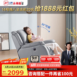 芝华仕（CHEERS）头等舱智能椅皮单椅电动躺摇单人沙发K621灰【京仓闪发】