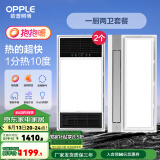 欧普（OPPLE）直流变频恒温浴霸灯照明排气一体卫生间浴室暖风机集成300X600 【A5】A浴霸X2+变频凉霸