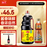 海天 0添加味极鲜1.9L+燕庄头道芝麻油400ml