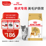 皇家狗粮 柴犬成犬狗粮 犬粮 宠物中型犬 SIA26 全价犬粮 10月-8岁3KG