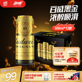 百威黑金啤酒500ml*12听整箱装烈性拉格焦香醇厚