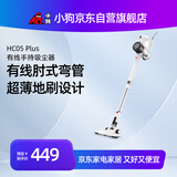 小狗吸尘器家用大吸力手持轻量有线吸尘器宠物家庭适用HC05 Plus