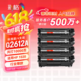 彩格适用惠普m1005硒鼓惠普1020硒鼓q2612a 12a 1020plus 1010 1012 1015 1018佳能lbp2900+打印机硒鼓墨盒