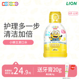 狮王（Lion）小狮王儿童漱口水小黄人版250ml 6-12岁 清新不辣口防蛀无酒精 