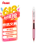 派通（Pentel）BLN105按动黑色中性笔高颜值0.5mm签字笔商务学生速干水笔水性笔文具 粉杆黑芯单支装
