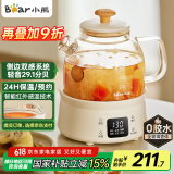 小熊（Bear）全玻璃壶体养生壶恒温壶 办公室多功能煮茶壶花茶壶 0金属养生杯  24h预约24h保温 0.8L YSH-M08B3