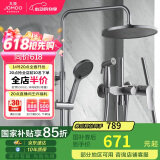九牧 JOMOO 淋浴花洒套装 枪灰色全自动除垢喷枪花洒36484-526/HBS-1