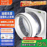 日丰止逆阀油烟机止逆阀烟道止逆阀厨房止逆阀抽油烟机止逆阀油烟克星