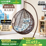 乐系（LEXI） 吊椅双人鸟巢秋千吊篮家用室内阳台吊兰户外吊床藤椅摇篮椅躺椅 单人咖啡色细藤加大号 静音款