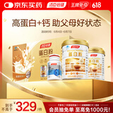 汤臣倍健蛋白粉600g礼盒+金标液体钙DK100粒 增强免疫力补钙片