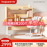 护童（Totguard）儿童学习桌椅套装升降书桌 星辰1号伴读款桌+追背椅橙+85cm灯