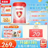 贝因美【重磅焕新】爱加12-36月幼儿奶粉3段800g HMO+OPN+乳铁蛋白