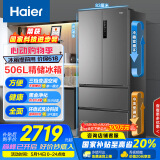 海尔（Haier）506升法式多门四开门家用电冰箱风冷无霜一级能效变频节能超薄家电国家补贴20%BCD-506WGHFDEDBFU1