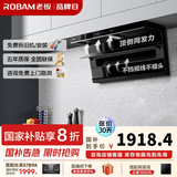老板（Robam）小黑翼 超薄平嵌顶侧双吸抽吸排油烟机大风量家用大吸力以旧换新家电国家补贴20%一级能效27A13-D1