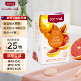red seal 新西兰进口天然养生低卡低糖花茶水果茶经期顺产孕妇冲泡茶20包 【勿拍】产品已过期