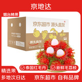 京地达进口泰国红毛丹 净重0.8斤装 单果30g+新鲜毛荔枝 源头直发包邮