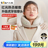 小熊（Bear）颈椎按摩器肩颈按摩仪颈部按摩枕U型枕揉捏脖子肩部热敷便携按摩枕头生日礼物推荐送长辈男女生