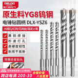 德力西电气（DELIXI ELECTRIC）十字冲击电锤钻头混凝土穿墙钨钢合金打墙打孔DLX-YSZ6  10×210