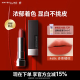美宝莲黑魔方口红 绝色持久唇膏丝绒哑光 604赤茶橘棕 生日礼物女
