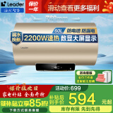 海尔电热水器政府补贴2.2KW家用小型储水式 一键大水量 速热恒温节能洗浴省电 防电墙 防漏电 60L 2200W 数显大屏/一键保温HM