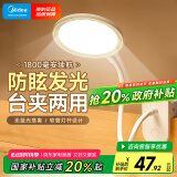 美的（Midea）LED夹子台灯儿童卧室床头宿舍书桌学生学习充电式家用小台灯