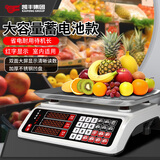 凯丰 电子秤商用称重计价秤台式电子秤食物厨房超市电子称高精度1g计数秤克称30kg卖菜电子秤台秤 30公斤【蓄电】红字凹盘 高精度