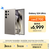 三星Samsung Galaxy S24 Ultra AI手机 2亿像素 第三代骁龙8 游戏手机 拍照手机 12GB+256GB 钛灰