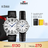 天梭（TISSOT）手表 卡森臻我系列情侣对表 瑞士石英情侣表皮带商务表毕业礼物