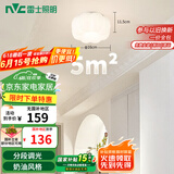 雷士（NVC）简约奶油风玄关灯书房花型吸顶灯天花灯走廊灯12瓦 包安装