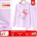 Hello Kitty女童内衣套装棉儿童秋衣套装秋冬秋衣秋裤家居服睡衣裤秋装 【春秋A款】紫色 55210 140cm 适合135-145cm