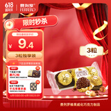 费列罗巧克力3粒37.5g伴手礼榛果威化糖果休闲零食喜糖生日礼物伴手礼