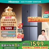 海信冰箱463L四开门冰箱一级能效十字门一级节能无霜冰箱家用家电国家补贴20%以旧换新BCD-463WMK1DPJ
