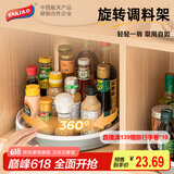 太力调料置物架 厨房调味品收纳架 360°可旋转 佐料瓶架托盘 大号