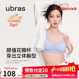 ubras虞书欣同款小花瓣杯软支撑性感内衣女聚拢文胸无钢圈胸罩  【经典款】奶盐蓝色-背心 L 80A/80B/80C