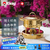 Kisag瑞士瓦氏炉金色单人小火锅 一人一锅火锅炉会所酒店涮牛肉餐饮炉