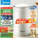 美的（Midea）烧水壶电水壶热水壶母婴级316L不锈钢 0涂层2升大容量开水壶 双层防烫 MK-SH20M320-PRO