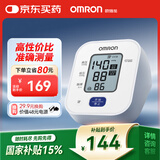欧姆龙（OMRON）电子血压计上臂式血压仪老人家用大屏血压测量医用高精准 U701