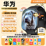 XAA华为机适用微信支付5G全网通大内存微信全功能儿童电话手表初高中学生防水护眼防蓝光屏小天才机 S10黑 256G任意下载-双向支付-心率检测 超长待机-独立微Q回复-超薄机身-GPS定位