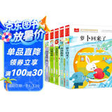 儿童文学 注音版(套装6册)萝卜回来了+ 哪吒闹海+田螺姑娘+老鼠嫁女+一园青菜成了精+曹冲称象 一二三年级课外阅读书 少儿名著童话故事书 大语文系列 课外阅读 暑期阅读 课外书