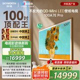 创维壁纸电视100A7E Pro 100英寸AI游戏智能平板电视机 QD-miniled超薄艺术壁画100吋 家电国家补贴20%