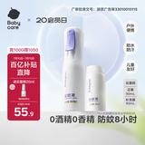 云雾喷驱蚊液驱蚊喷雾防蚊虫叮咬便携花露水防蚊水180ml