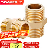 橱卫帮（CVBAB）全铜加厚4分对丝 接头直通进水管接头 外牙螺纹管件 2只装CVA03-2
