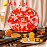 元朗荣华月饼礼盒荷塘御礼590g5味9枚荣华月饼中秋礼品广式月饼团购